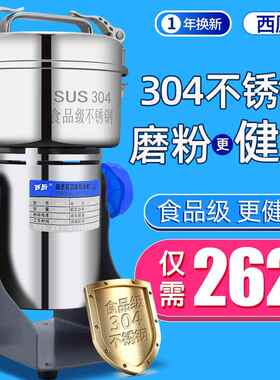 西厨800克中药材粉碎机家用研磨超细打粉干磨五谷杂粮打碎磨粉机