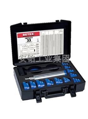 荷兰BEGA轴承装配工具套装IMPACT33/IMPACT39冷态安装工具套件