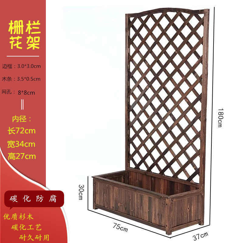 花爬防腐花架子箱盆花藤阳台栏槽户外围栏实木碳化花隔断网格木栅
