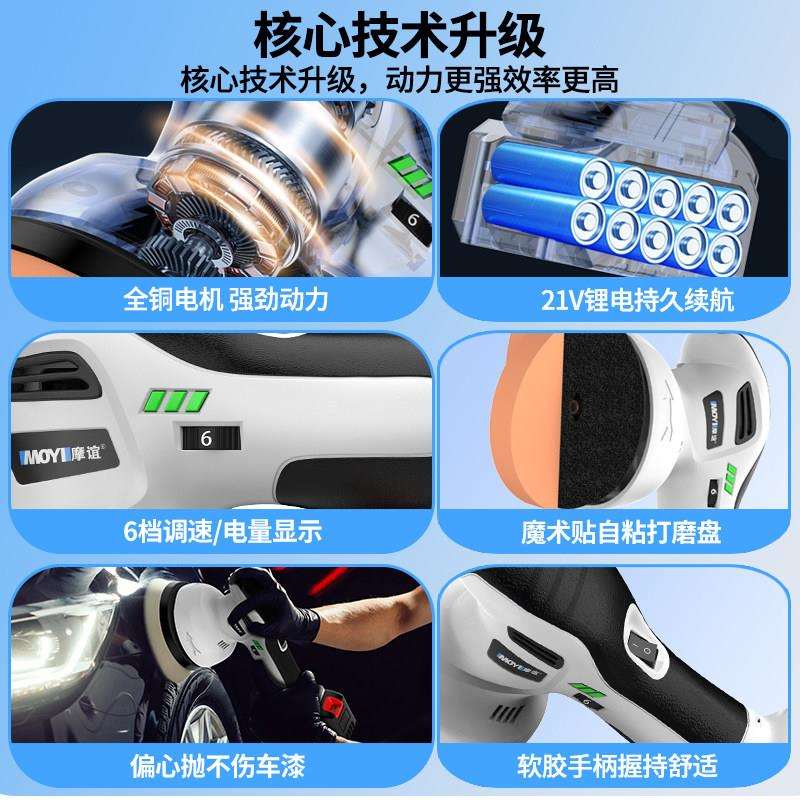 锂专电线打蜡机手持汽车漆面痕修覆偏心MY-21VDL机用抛无光机小型