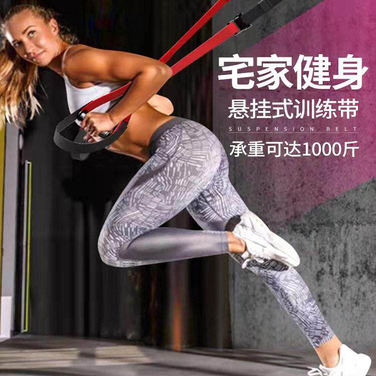 新款直销TRX悬挂训练带健身悬挂式拉力绳瑜伽运动阻力带拉力带悬