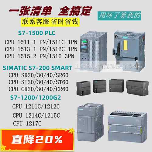 西门ST20SR304SR60CPU模块plc控制器24c25c5c52C-PN