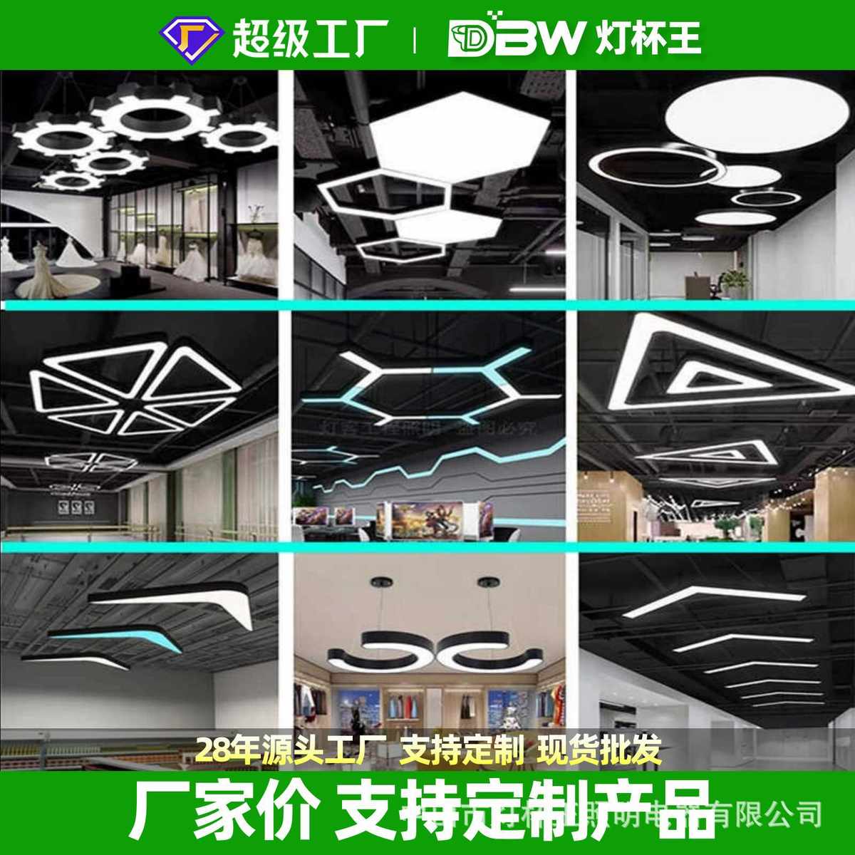 led办公吊灯造型灯创意六边形圆形方形Y形环形办公室异形灯吊线灯