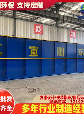 全自动小型生活 工业 废水处理 一体化地埋污水处理设备宣图环保