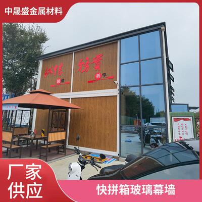 项目部木纹色集装箱工地住人房住人防火隔热玻璃幕墙集成拼装
