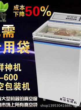 青叶全自动干湿两用家用抽真空封口机塑封商用食品真空包装机
