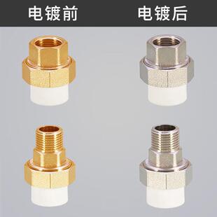 /40/PPR外丝1.2寸PR铜外头丝P活接50/63/75管件1.5寸/2寸2.5寸内