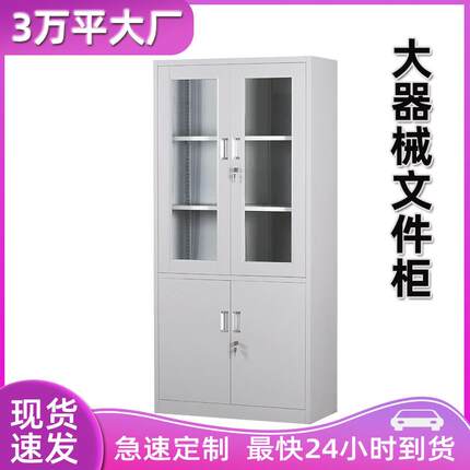 大器械文件柜钢制带锁抽屉文件柜铁皮柜办公凭证资料档案储物柜