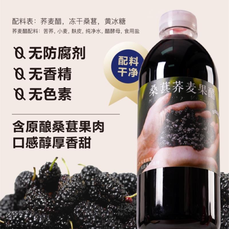 桑葚荞麦果醋墨红玫瑰花醋云南特产桂花醋山楂醋饮品1L*2瓶礼盒装