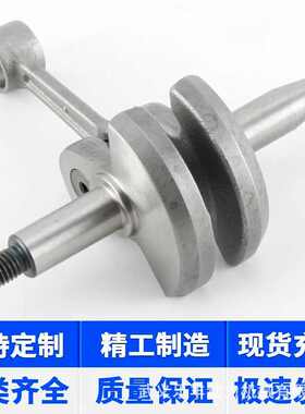 O.E 4128 030 0400  适用  FS400 FS450 FS480 两冲程割草机 曲轴