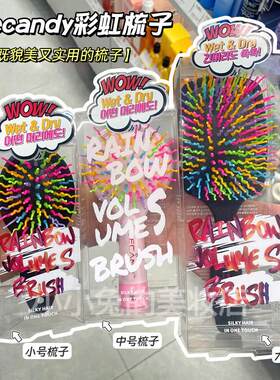韩国eyecandy彩虹气垫梳子气囊蓬松按摩梳不打结顺髪防静电可携式