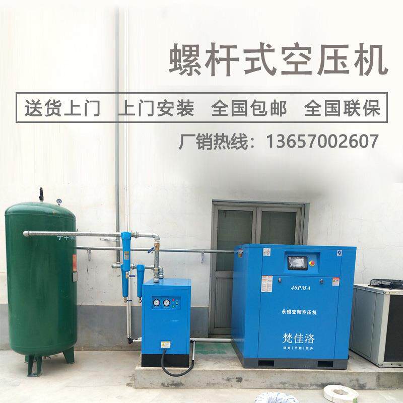 永磁变频螺杆式空压机13/16/30公斤kg大型高压工业级气泵7.5/15kw