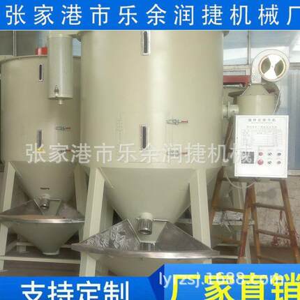 供应2吨塑料提升式干燥机混合干燥，混合烘干机拌料机