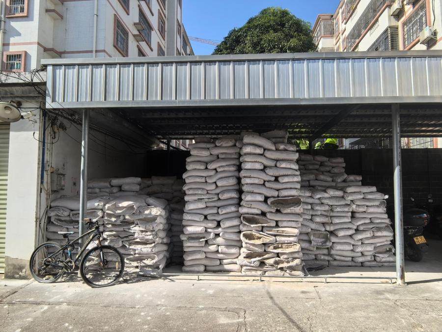 1月23日来宾没收的钙镁磷肥（约61.6吨）网络拍卖公告