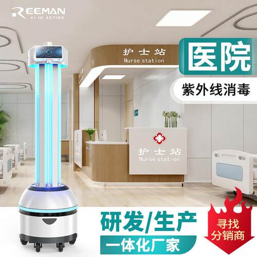 工厂直销医院学校全自动无轨消毒机消毒车UV紫外线消毒机器人