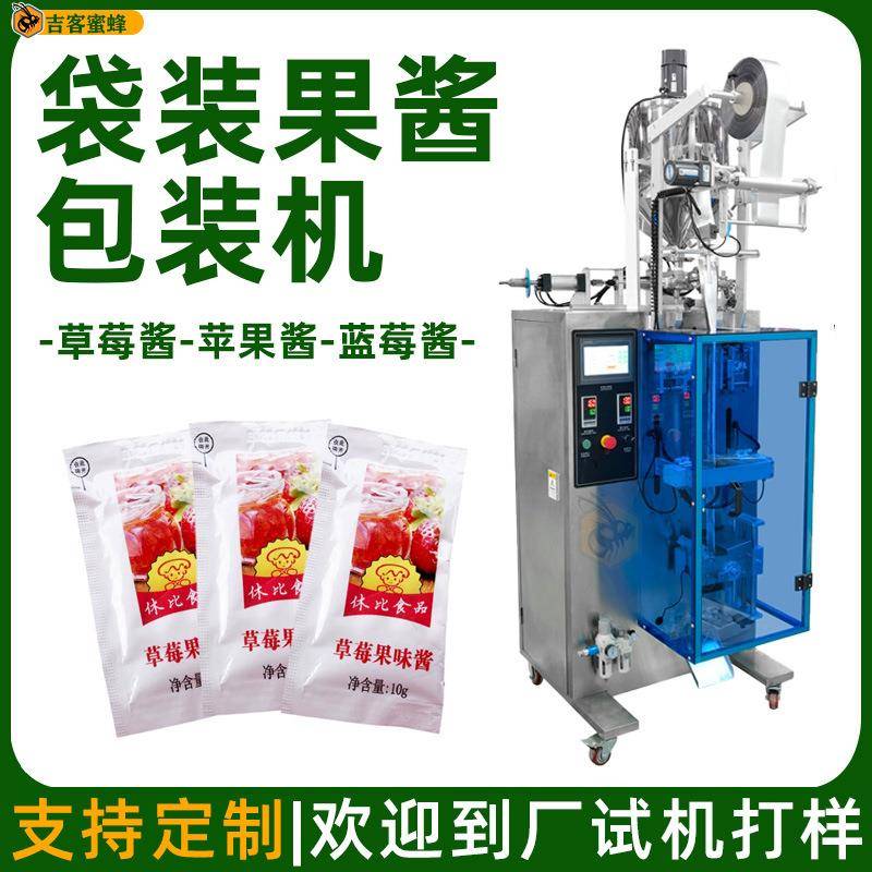 袋装柚子酱包装机蓝莓酱全自动包装机草莓酱料多功能液体包装机