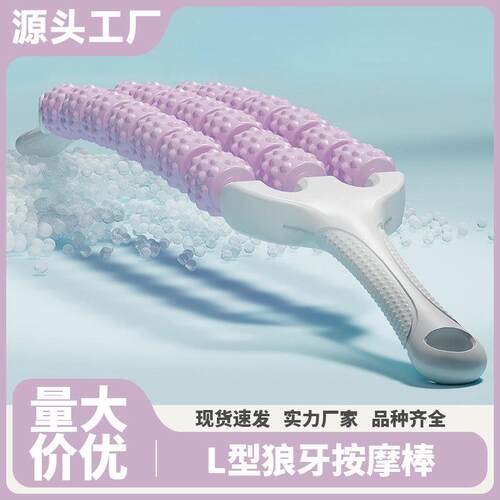 Wolf Tooth Back Massager Stick, Yoga Muscle Relaxation Rolle