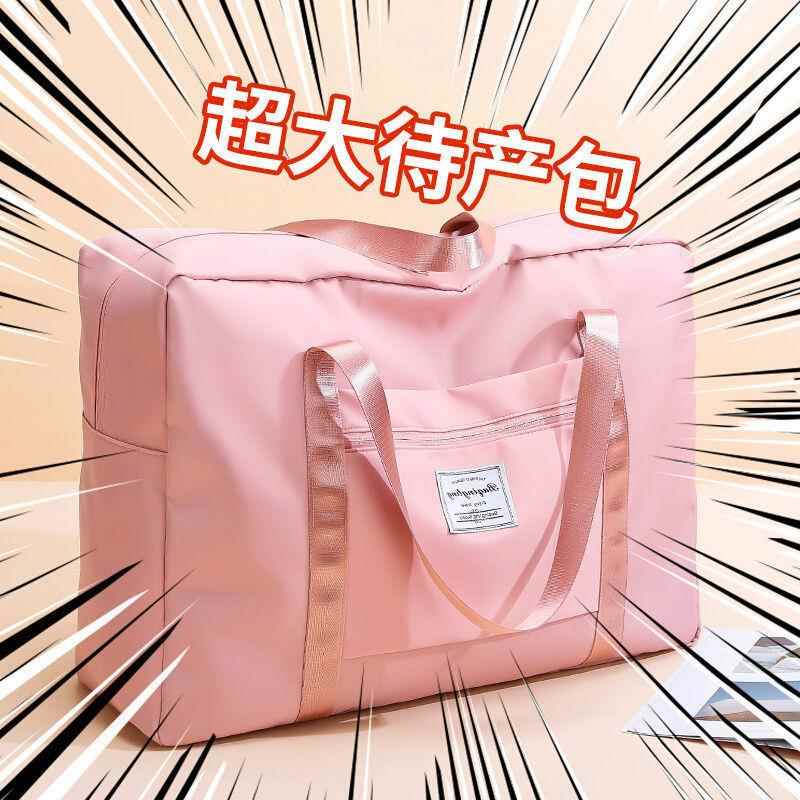 孕妇产妇待产专用收纳包大容量轻便短途旅行包手提棉被行李袋子女