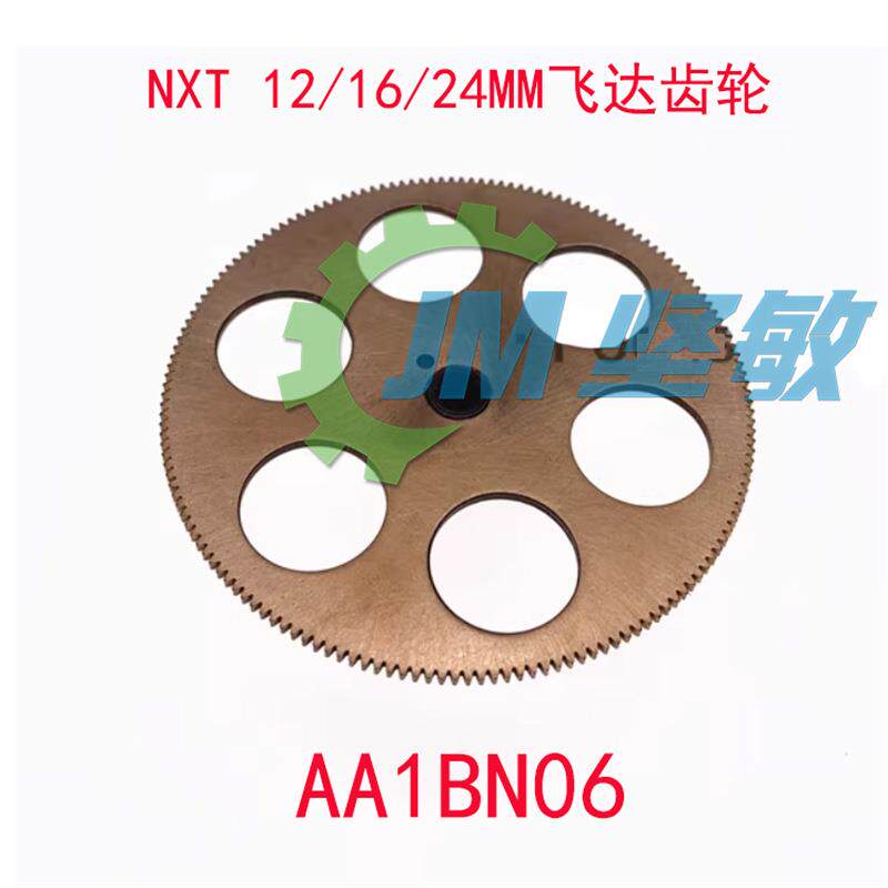 适用 NXT贴片机飞达配件NXT12/16/24MM飞达大铜齿轮AA1BN06高精度图片