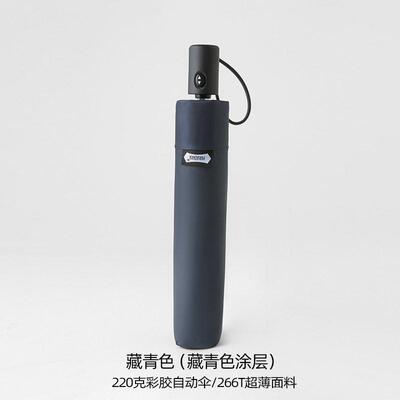 高档降伞晴彩胶20g2超轻落自动伞防紫外线太阳伞迷你便携式雨两用