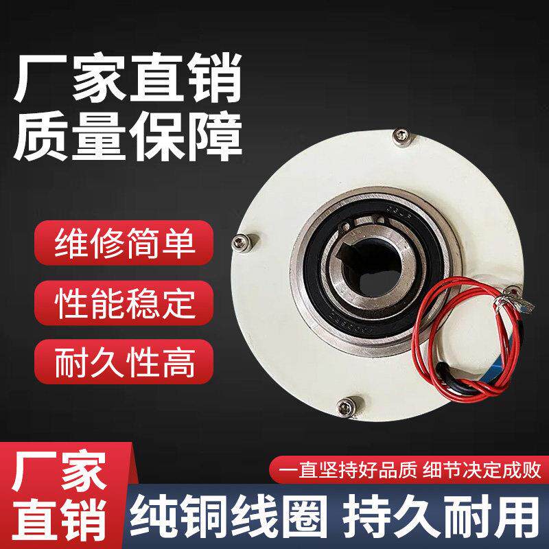 厂家超薄控制制动器磁粉离合器控制器空心轴电机煞车微型张力器