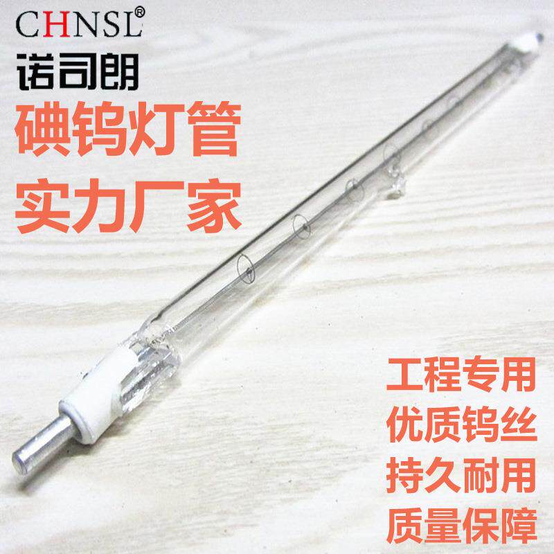 夹式碘钨灯管300W500W1000W顶式卤素灯加粗加热丝卤钨灯管烤鸭炉