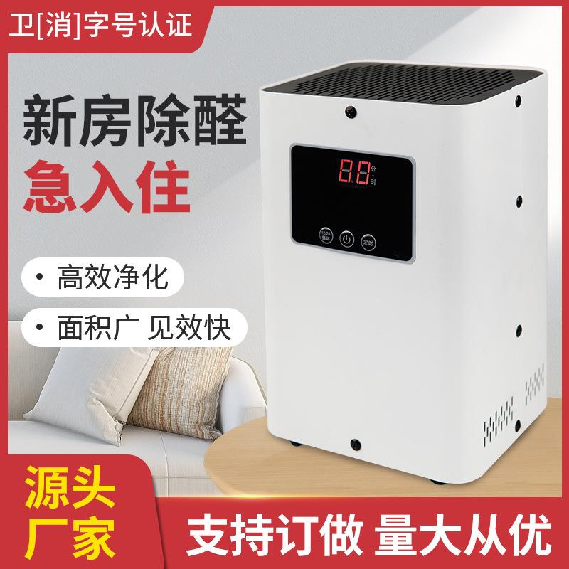 家用小型多重滤网可移动台式空气净化器除甲醛除尘净化白色除醛仪