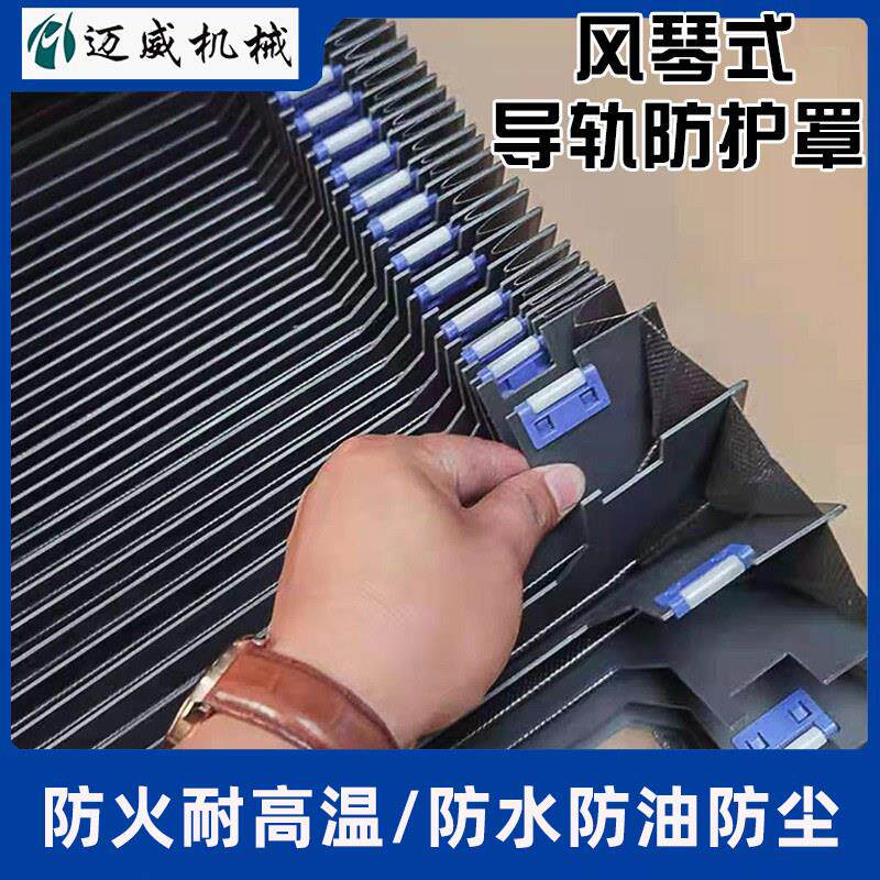 定做风琴式导轨防护罩耐高温柔性伸缩防尘罩数控车床防尘型保护套