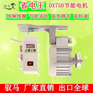 锁边机电动无声马达 驭马工业平车缝纫机节能电机220v衣车家用老式