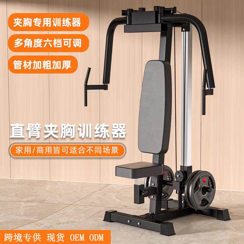 健身器材家用室内多功能组合锻炼器械健身房力量综合训练器单人站