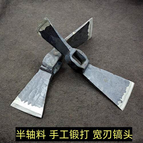两用柴镐头大两头忙镐锄尖头斧刃镐半轴钢手工艺锻打扁头农用工具