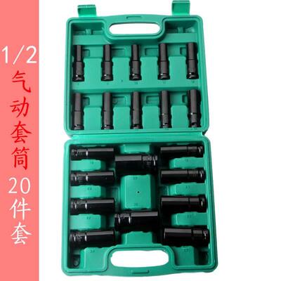 20件套气动套筒六角加长1/2寸12.5mm电动扳手78锂电风炮套筒头