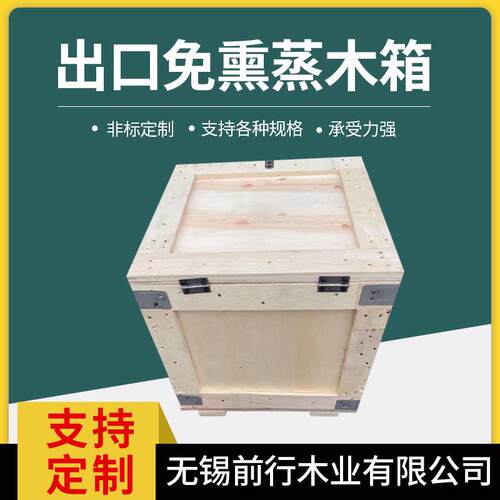 厂家出口免熏蒸木箱40*38*40小规格物流运输胶合板木箱