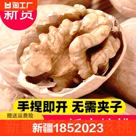 新疆185纸皮核桃2023新货阿克苏薄皮核桃孕妇专用坚果特产