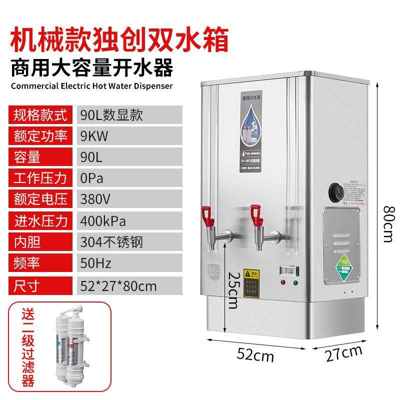 电热开水器商用全自动开水机工厂车间学校幼儿园大容量过滤奶茶桶