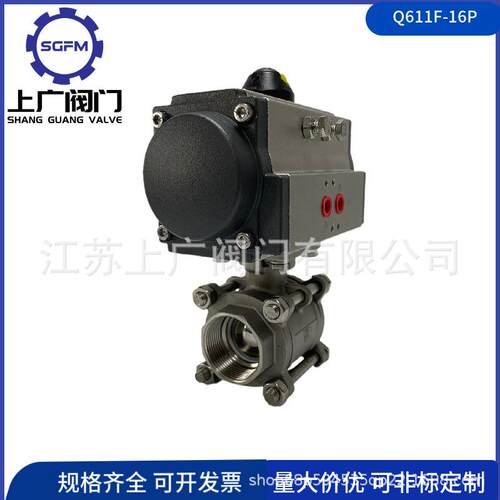 Q611F三片式气动球阀