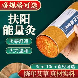 7cm大炮灸艾灸馆，专用粗艾条扶阳，艾灸条艾绒加粗雷火灸