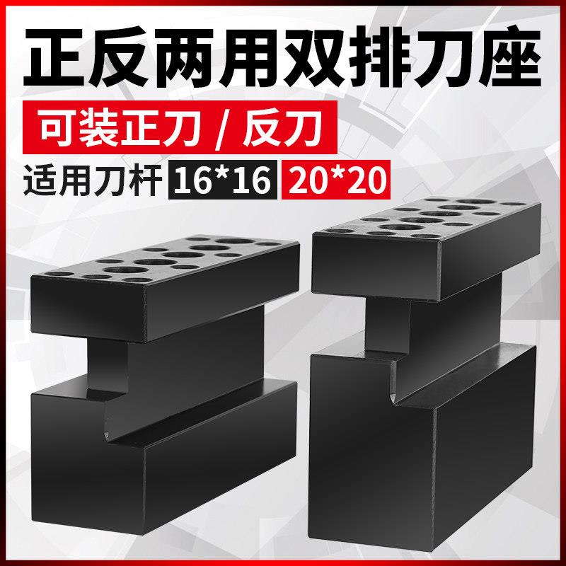 数控车床排刀架车外圆外径切刀辅助反刀座机床正反两用排刀座