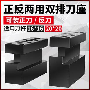 数控车床排刀架车外圆外径切刀辅助反刀座机床正反两用排刀座