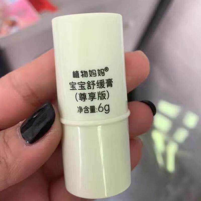 哫削 新好宝宝紫草膏儿童专用蚊虫叮咬户外携驱蚊
