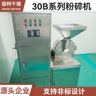 土豆10B 淀0超细磨粉机塑料颗工业粉碎机色母粒3b粒粉粉碎机 20B