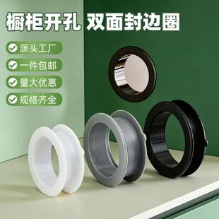 整体橱柜电脑桌线孔盖桌面钻孔装饰盖台面穿线孔下水管护边双面封