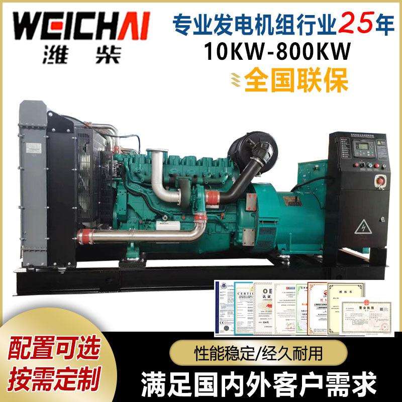 200千瓦发电机厂家直供潍柴200KW 小区酒店柴油200KW发电机组