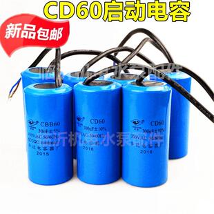 250 电机启动电容器 CD60电容器100 200 400UF 450V 350 150 300