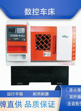 平床身卧式数控车床CK642