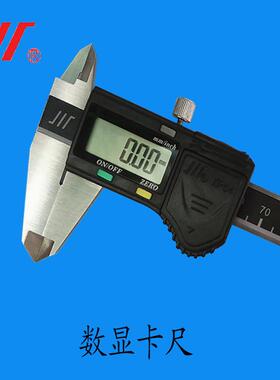 正宗成量牌电子数显游标卡尺0-150M0-200MM 0-300MM 成量电子卡尺