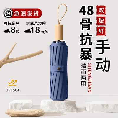 手动雨伞加大加厚加固叠抗风雨伞男学生上学专用遮阳伞女晴雨两用