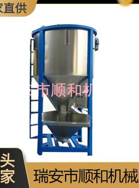 顺和 立式搅拌机 大型塑料搅拌机 各规格可定预混料混合机拌料机