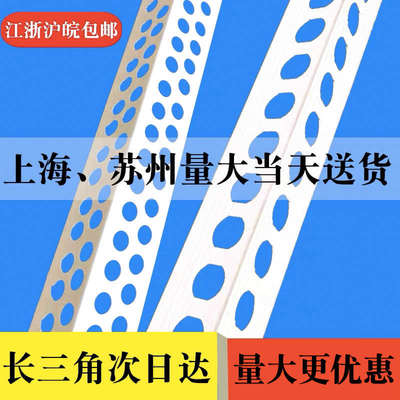 阳角线阴角线护角条护角条护墙角PVC塑料线保护条2.4M包边防磕碰