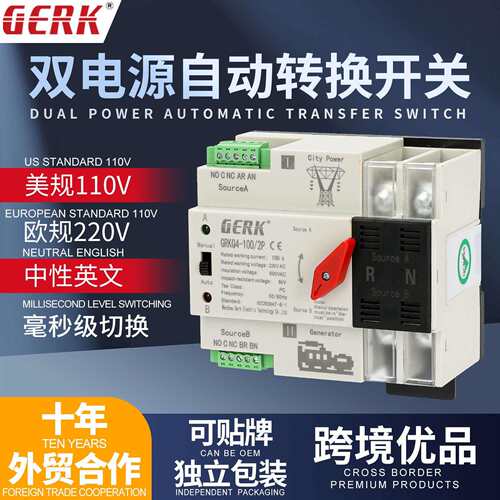 ATS毫秒切换双电源自动转换开关双向电源自动切换开关2P100A220V